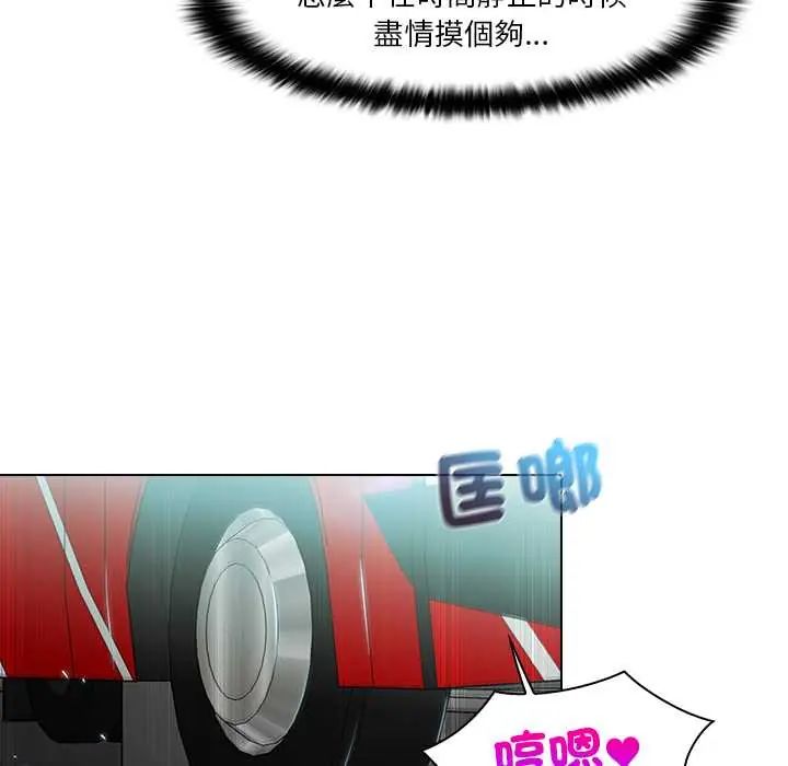 当时间静止后 - 第5話 - page 10