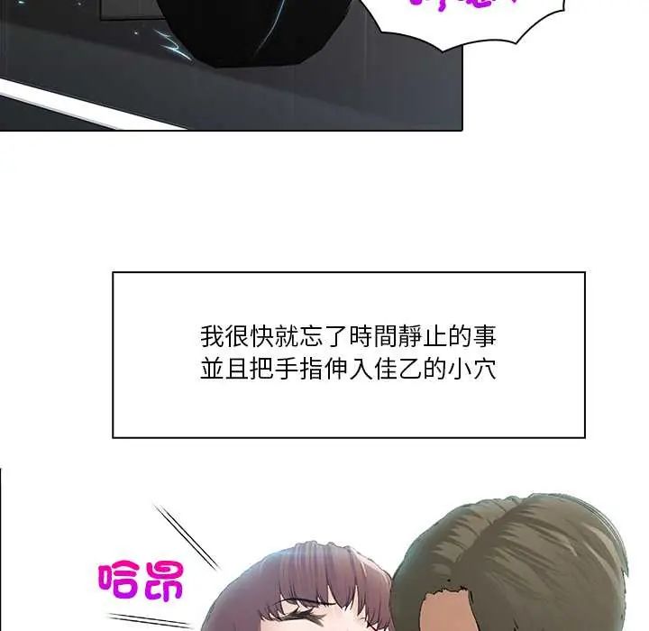 当时间静止后 - 第5話 - page 11