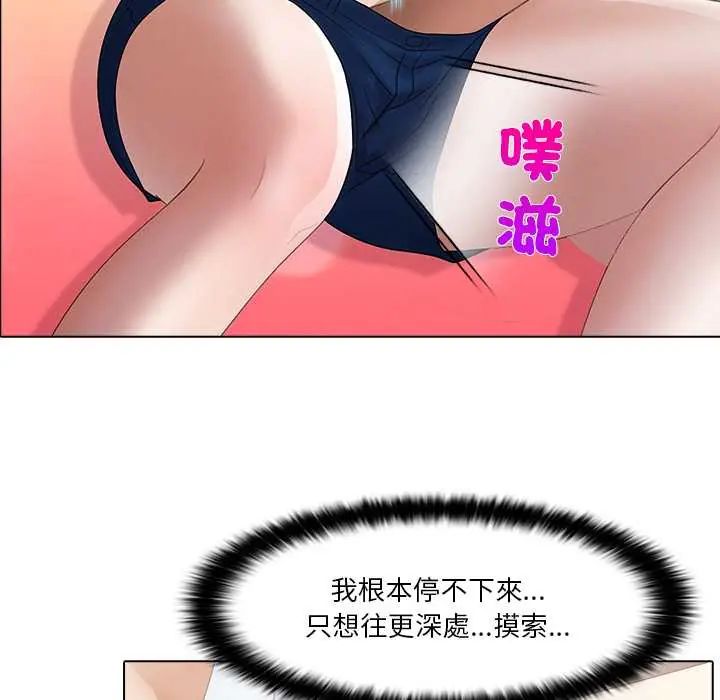 当时间静止后 - 第5話 - page 13