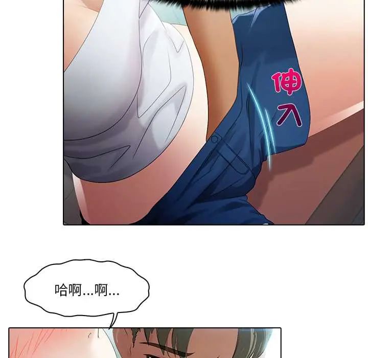 当时间静止后 - 第5話 - page 14