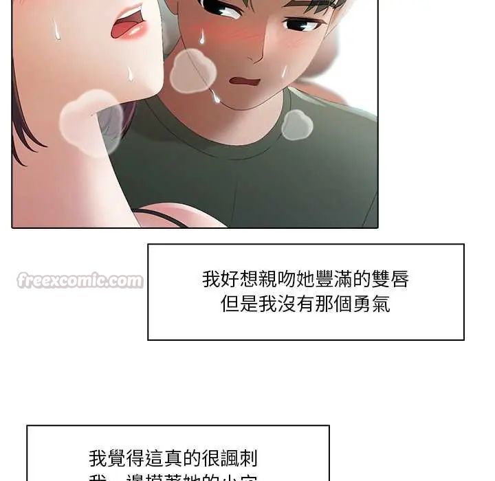 当时间静止后 - 第5話 - page 15