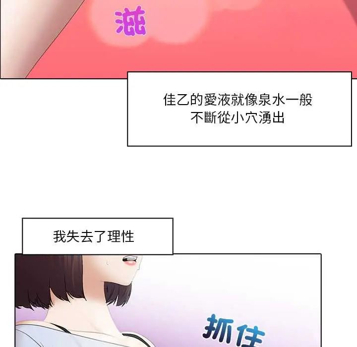 当时间静止后 - 第5話 - page 18