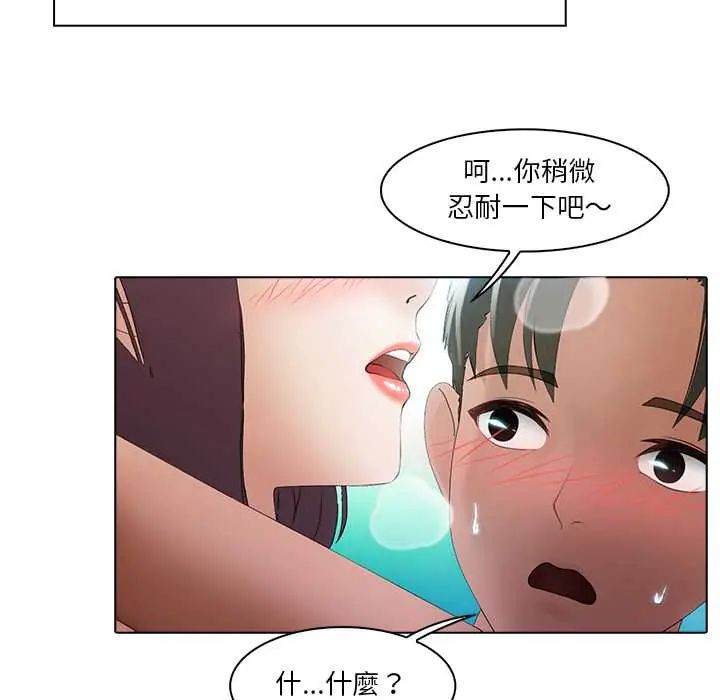 当时间静止后 - 第5話 - page 20