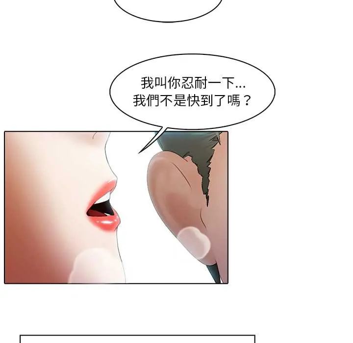 当时间静止后 - 第5話 - page 21