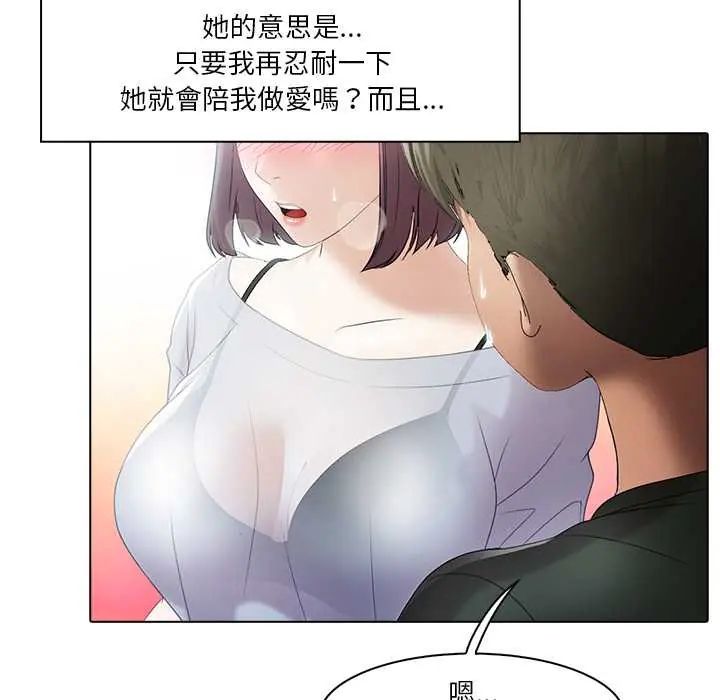 当时间静止后 - 第5話 - page 22