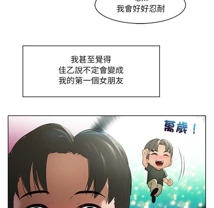 当时间静止后 - 第5話 - page 23