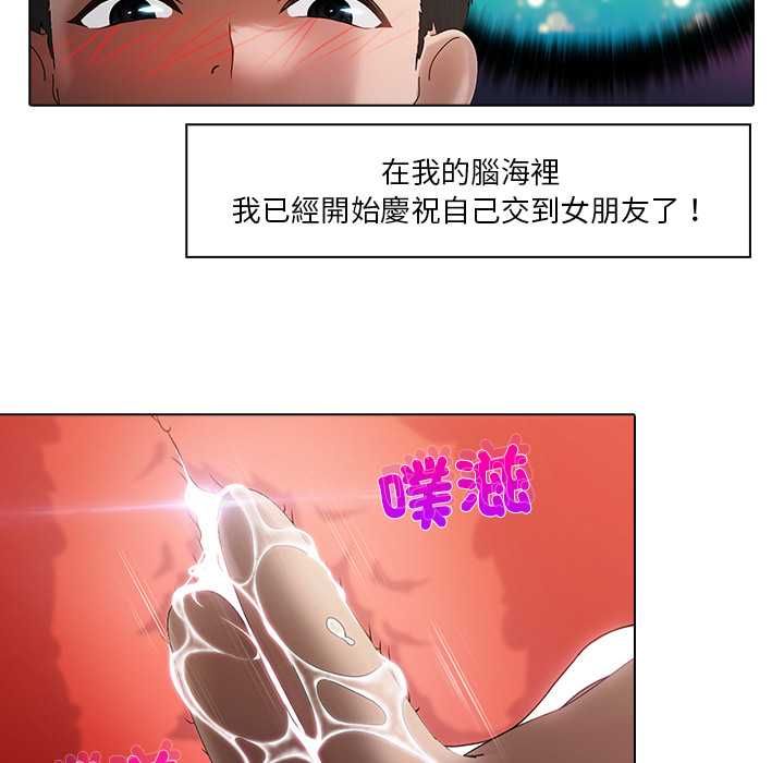 当时间静止后 - 第5話 - page 24