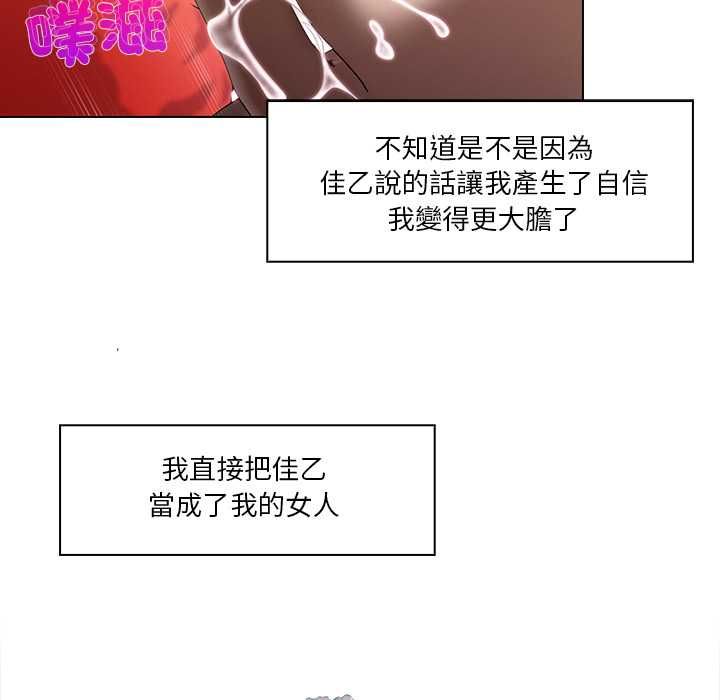 当时间静止后 - 第5話 - page 25