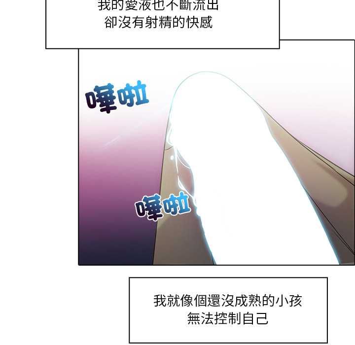 当时间静止后 - 第5話 - page 31
