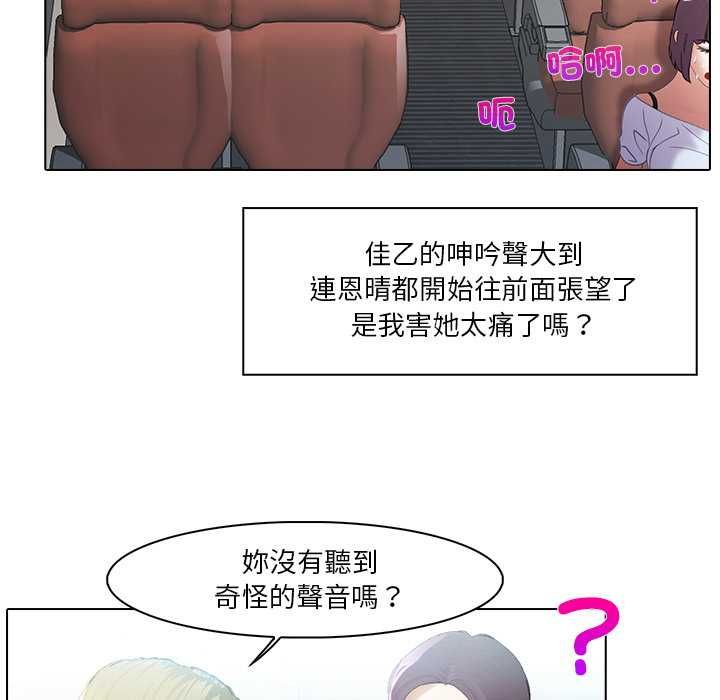 当时间静止后 - 第5話 - page 42