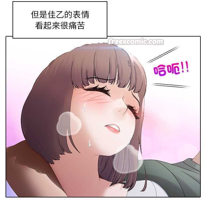 当时间静止后 - 第5話 - page 45