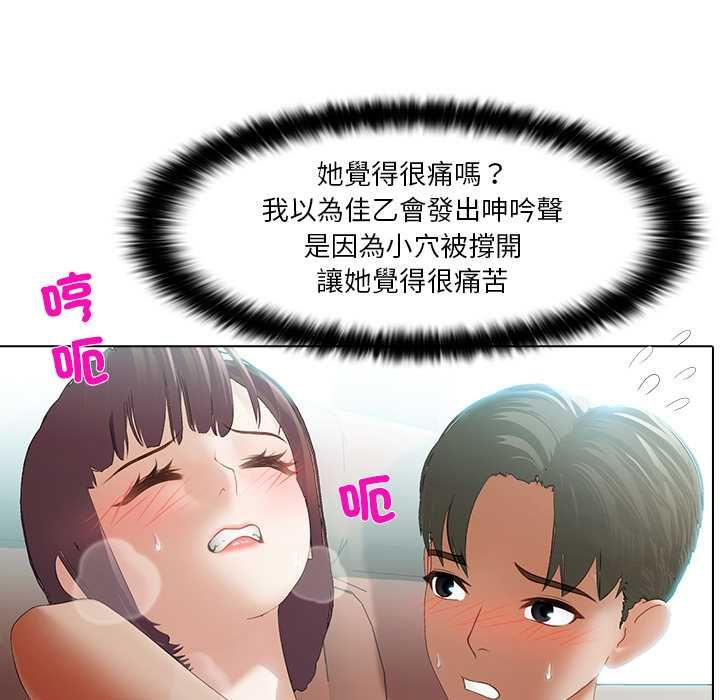 当时间静止后 - 第5話 - page 47