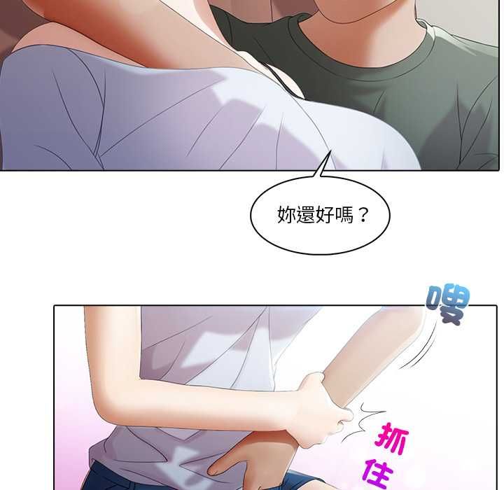 当时间静止后 - 第5話 - page 48
