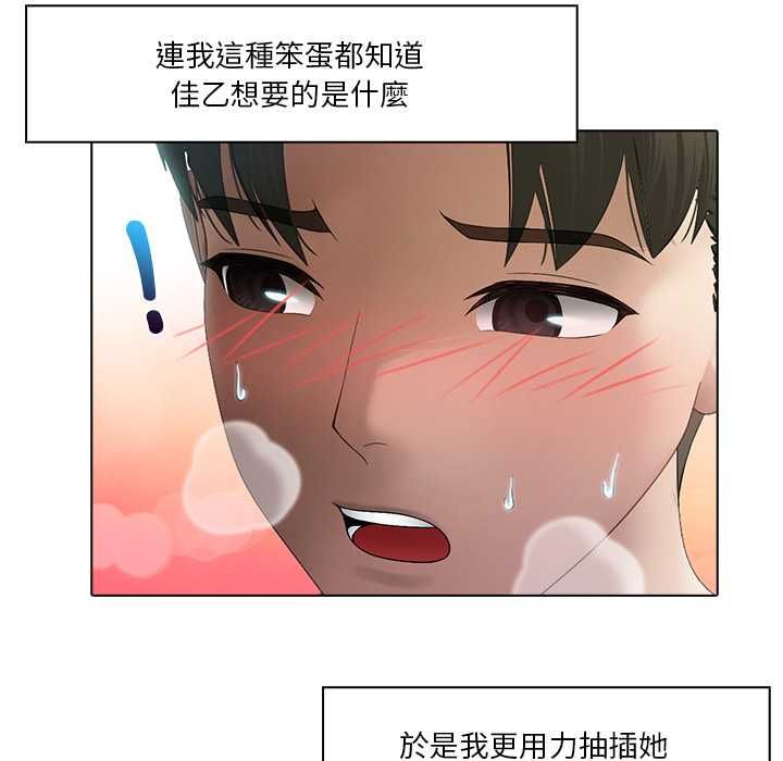 当时间静止后 - 第5話 - page 50