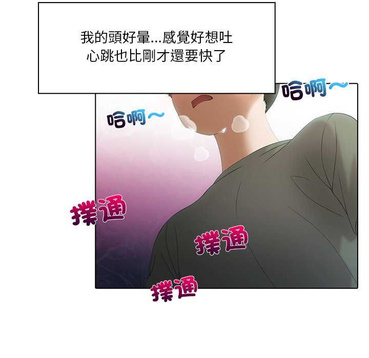 当时间静止后 - 第5話 - page 53