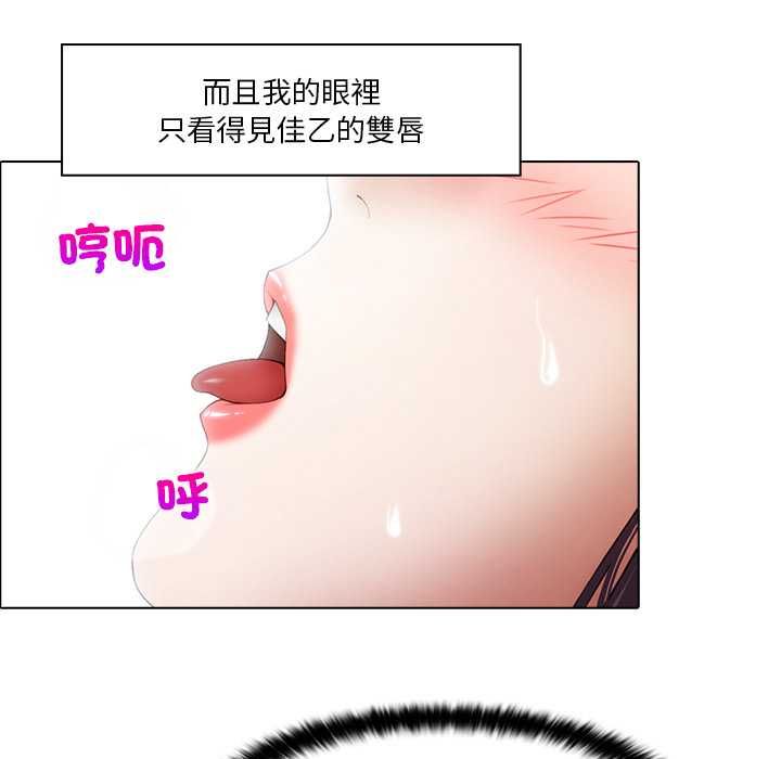 当时间静止后 - 第5話 - page 54
