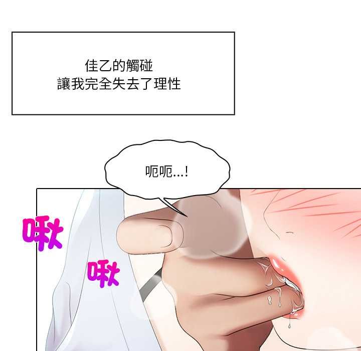当时间静止后 - 第5話 - page 57