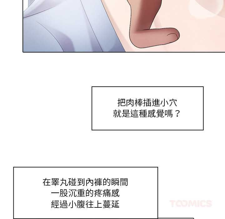 当时间静止后 - 第5話 - page 58