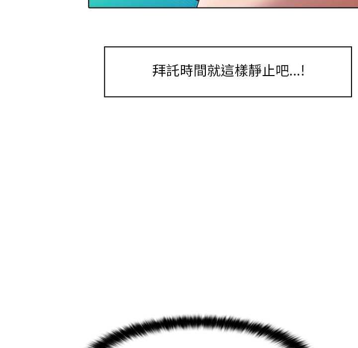 当时间静止后 - 第5話 - page 61