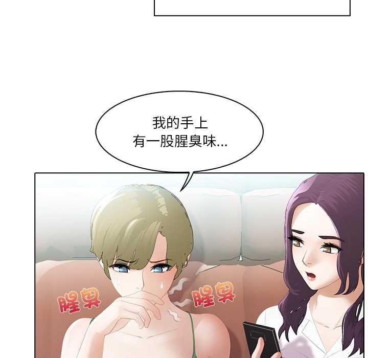 当时间静止后 - 第5話 - page 63