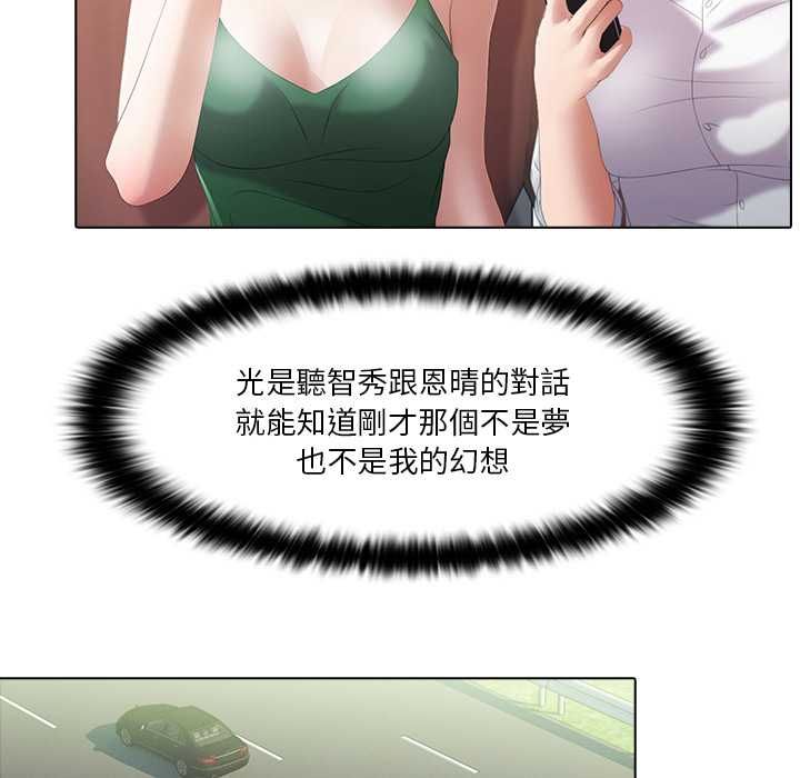 当时间静止后 - 第5話 - page 64