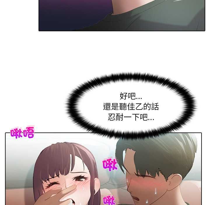 当时间静止后 - 第5話 - page 67