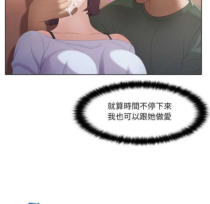 当时间静止后 - 第5話 - page 68