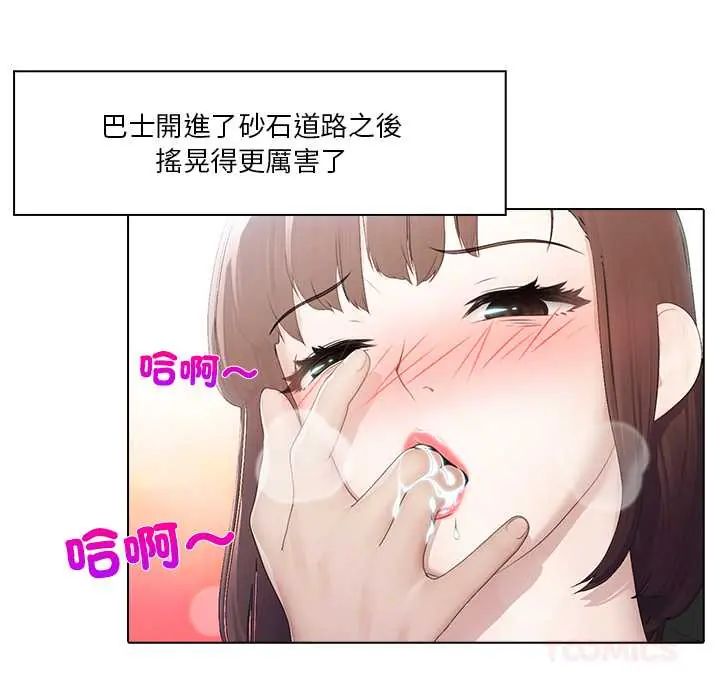 当时间静止后 - 第5話 - page 72