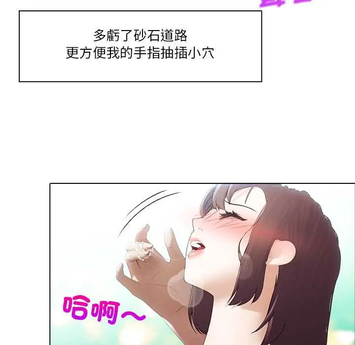 当时间静止后 - 第5話 - page 74