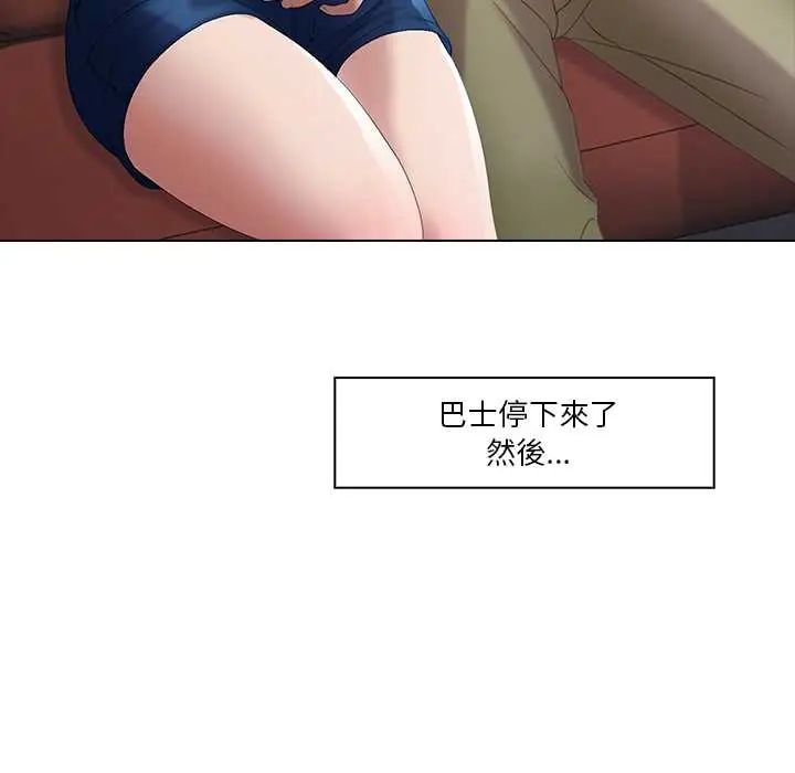 当时间静止后 - 第5話 - page 78