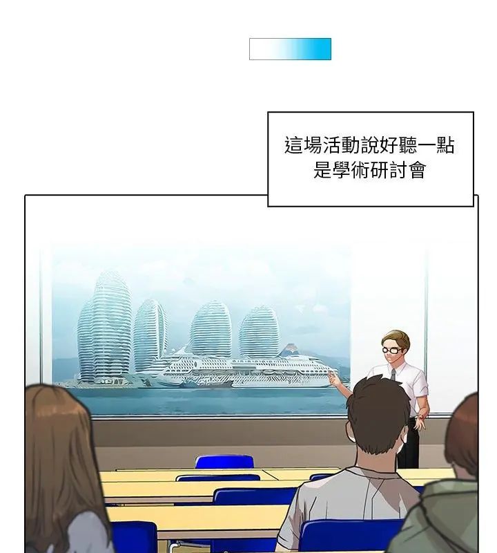 当时间静止后 - 第6話 - page 3