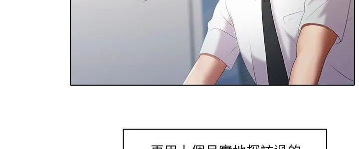 当时间静止后 - 第6話 - page 5