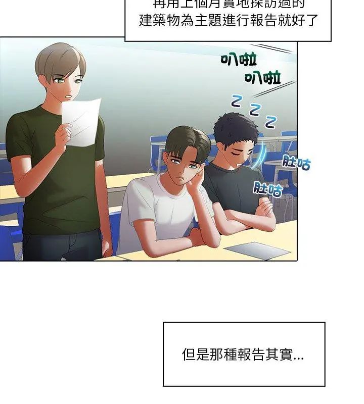 当时间静止后 - 第6話 - page 6