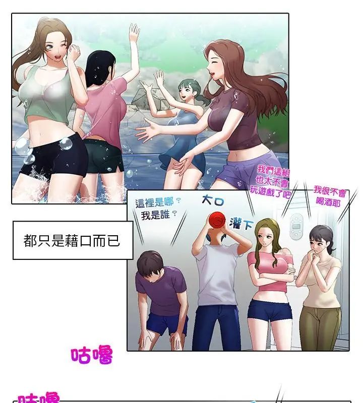 当时间静止后 - 第6話 - page 7