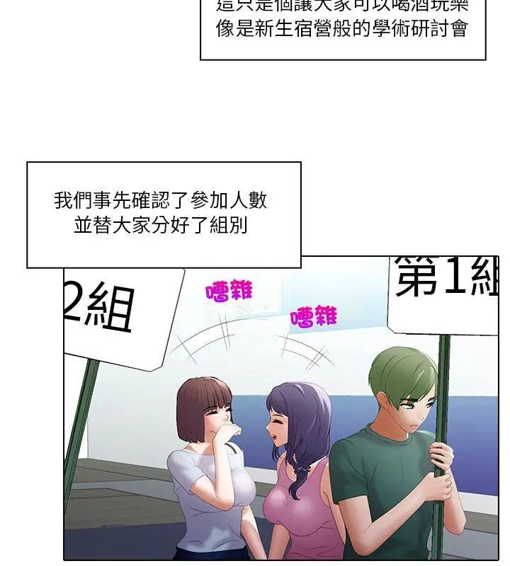当时间静止后 - 第6話 - page 9