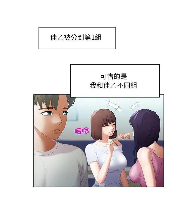 当时间静止后 - 第6話 - page 10