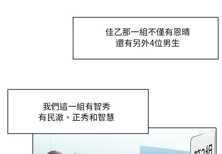 当时间静止后 - 第6話 - page 11