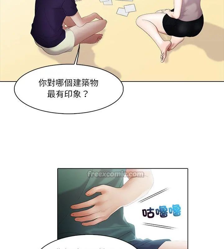 当时间静止后 - 第6話 - page 15