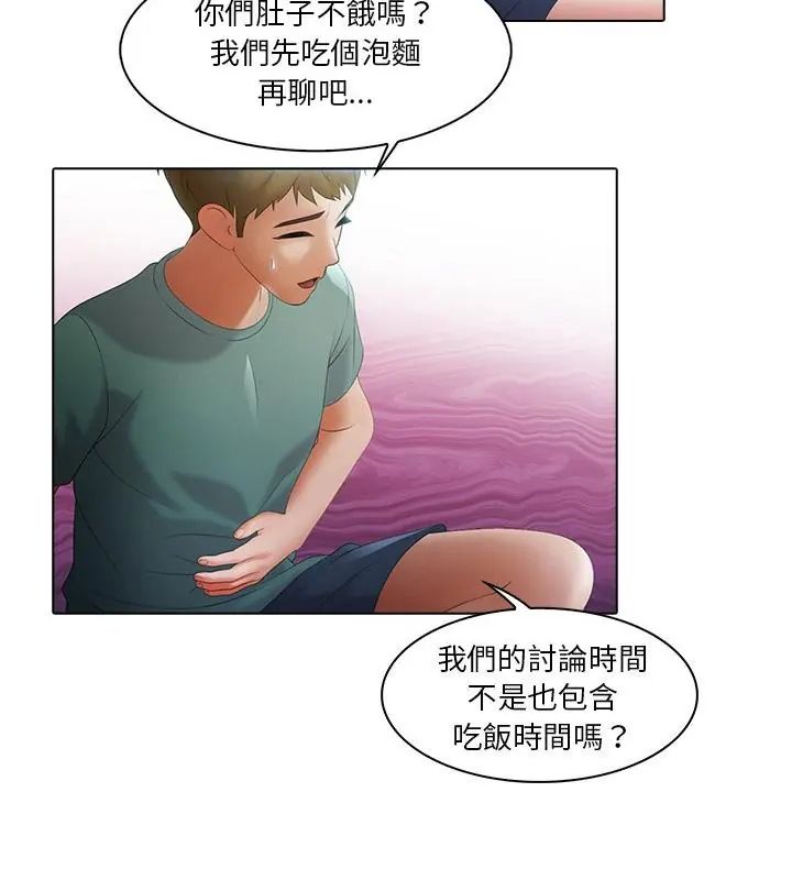 当时间静止后 - 第6話 - page 16