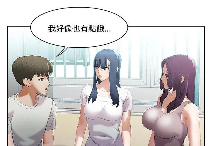 当时间静止后 - 第6話 - page 17
