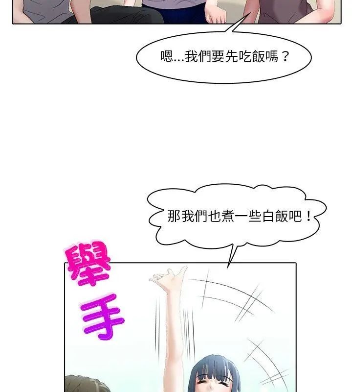 当时间静止后 - 第6話 - page 18