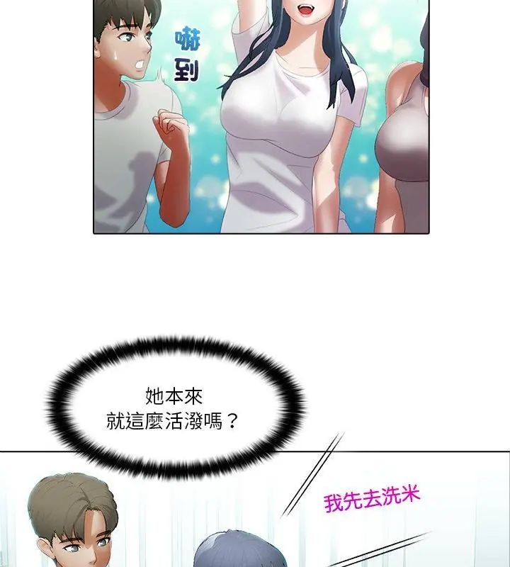 当时间静止后 - 第6話 - page 19