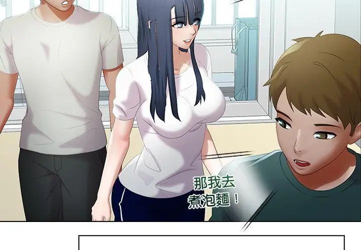 当时间静止后 - 第6話 - page 20