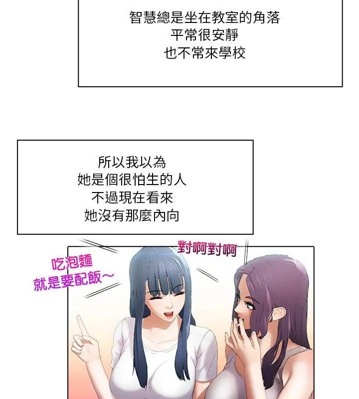 当时间静止后 - 第6話 - page 21
