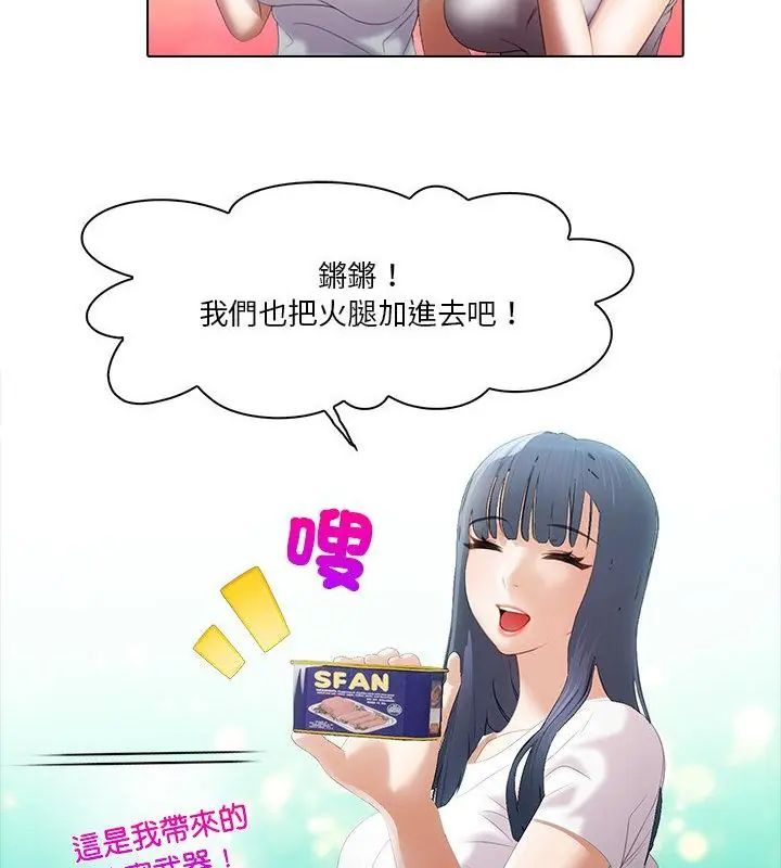 当时间静止后 - 第6話 - page 22