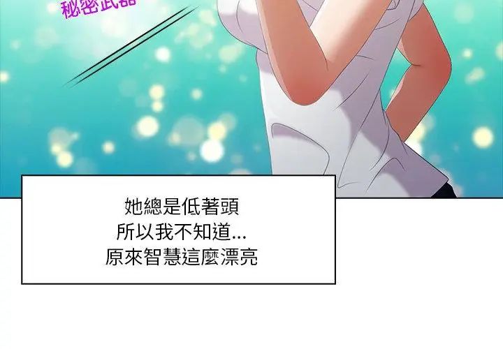 当时间静止后 - 第6話 - page 23