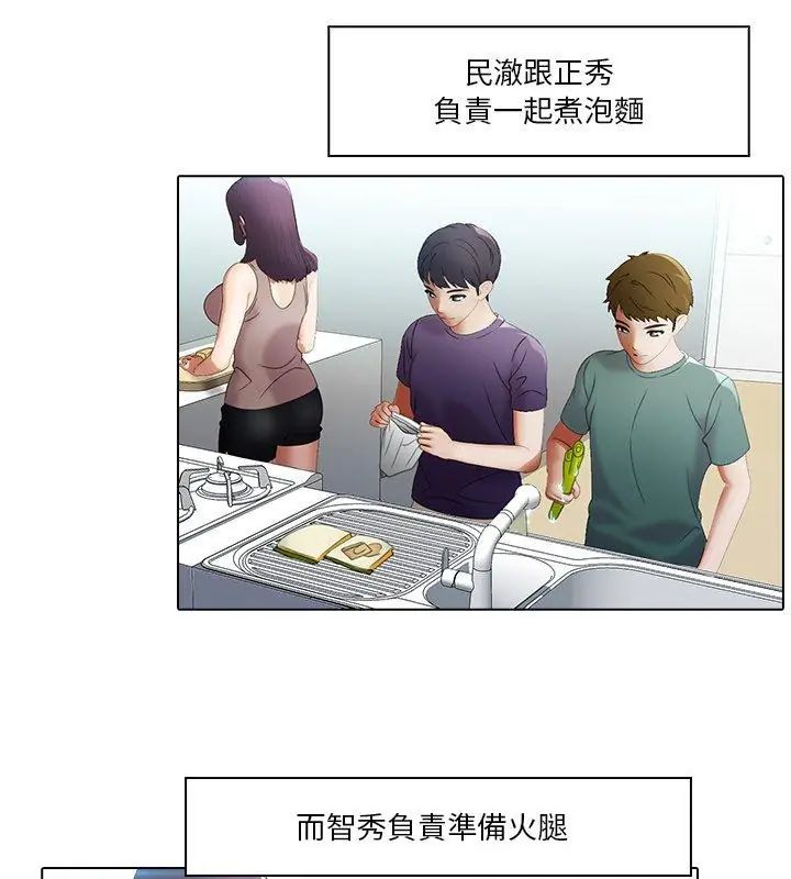 当时间静止后 - 第6話 - page 24