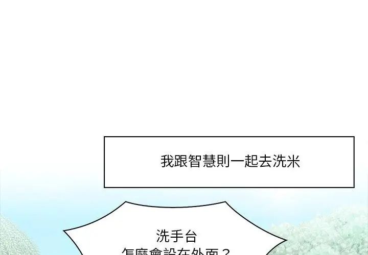 当时间静止后 - 第6話 - page 26