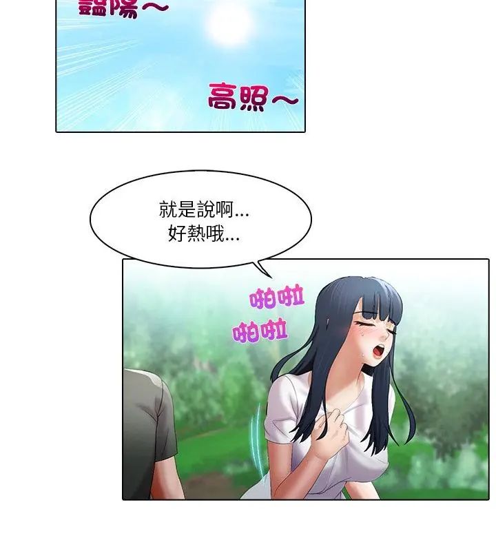 当时间静止后 - 第6話 - page 28