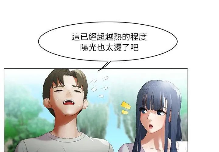 当时间静止后 - 第6話 - page 29